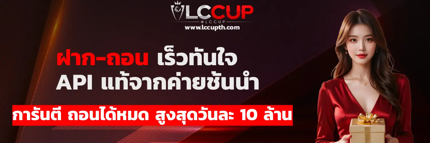 lccup