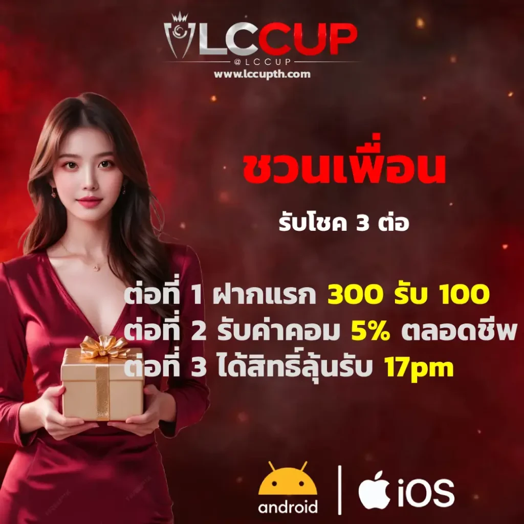 lccup wallet